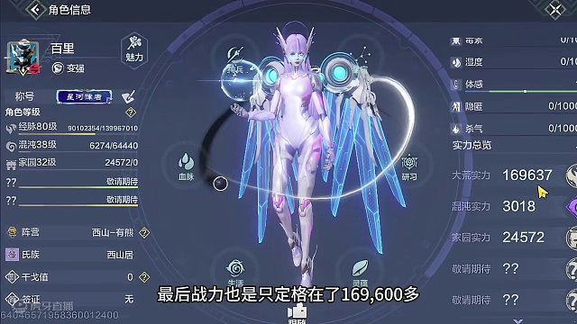 帮VX133区榜一上17万（第二期） #妄想山海 #妄想山海攻略 #童北肝战力