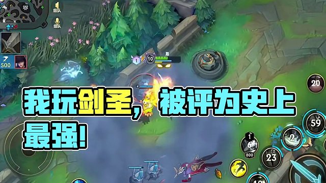 我玩剑圣敢开团，敢输出，被评为史上最强剑圣天花板#lolm #剑圣 #英雄联盟手游