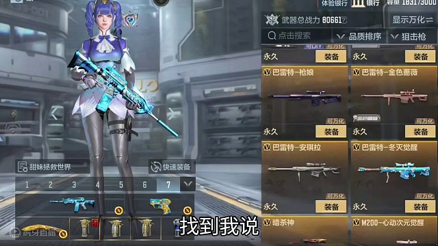 985研究生小姐姐的V8号！上市集团总裁的妹妹，技术好家境好！ #CF手游 #cf手游龙映山海 