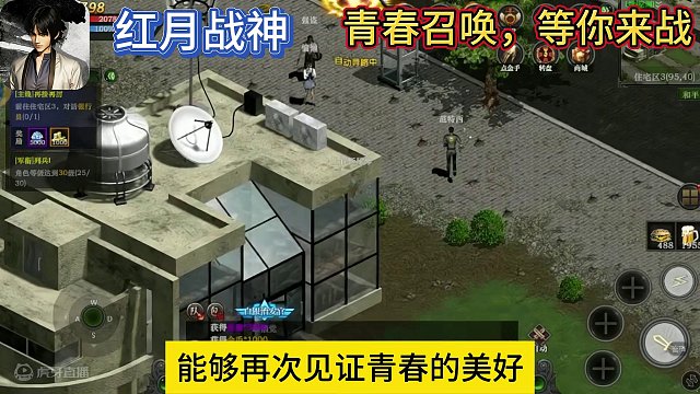 红月战神：青春召唤，等你来战！