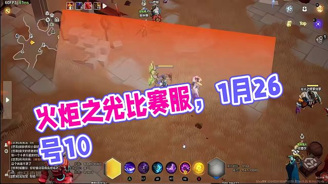 《火炬之光无限》竞速服活动，1月26号10:00开启 最高10000+原晶 #火炬之光无限 #火炬之