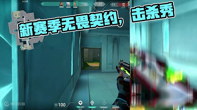 脑子会了手也学不会#新赛季看我的 #无畏契约塑水宗 #无畏契约 #valorant #击杀秀