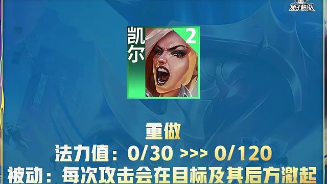 金铲铲4.2版本更新预览 双喜暴击删除 天使死歌重做 #金铲铲之战 #游戏 #金铲铲S10 #云顶之