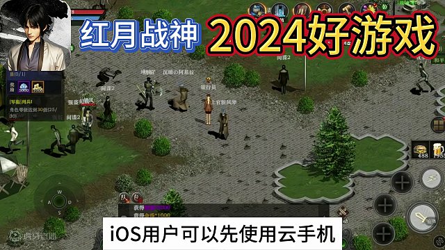 红月战神手游：算是一款好游戏吗