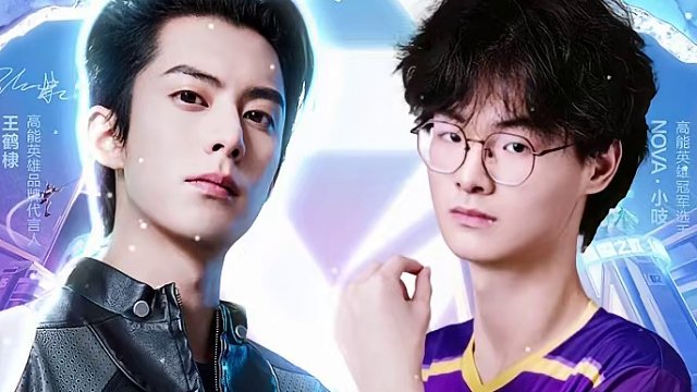 今晚六点 全程高能！锁定