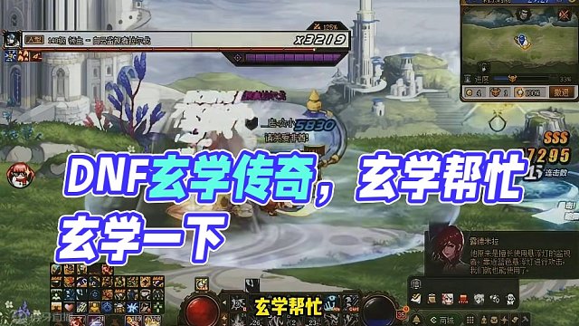 大型纪录片《DNF玄学传奇》 #dnf #地下城与勇士 #旭旭宝宝 #dnf神界深渊
