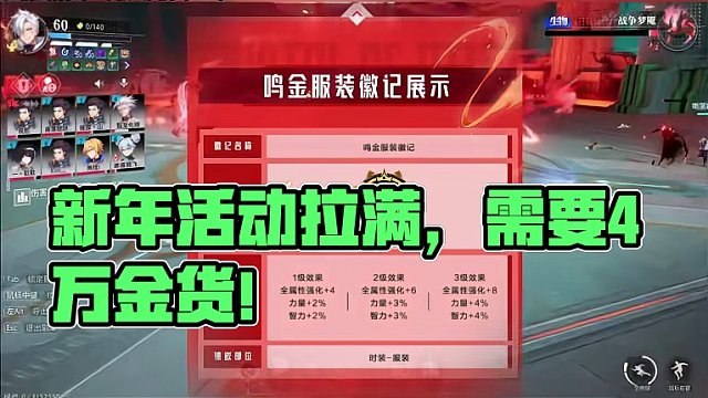 新年活动拉满需要多少晶魄？ #手游推荐 #这个游戏很好玩 #晶核coa #晶核年套 #晶核攻略 被打