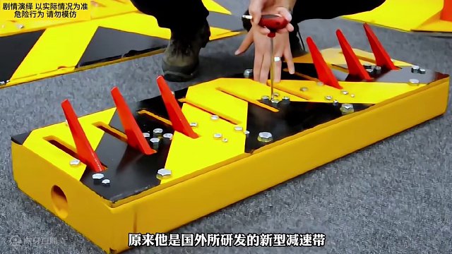 遇到这样的减速带只能乖乖慢行！