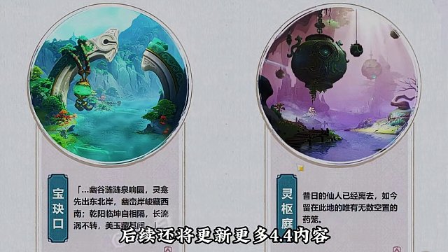 4.4前瞻新地图，沉玉谷的机关速揽，沉玉谷机关全攻略！#原神枫丹 #原神攻略 #原神