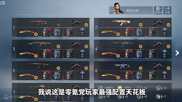 零氪背包配置天花板，不氪金也能玩的很开心！#cf手游 #射击游戏 #cf手游龙映山海 #穿越火线