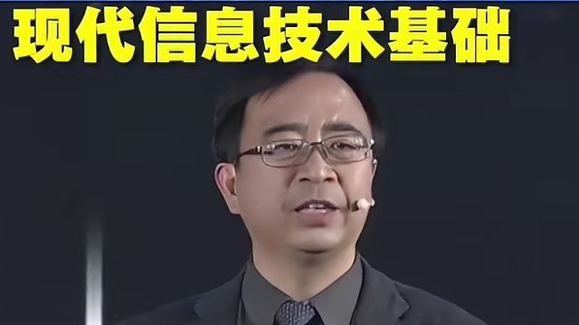 物理学家潘建伟：物理中量子技术是硬件，数学是软件