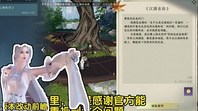 1.23九灵改版前瞻解析，九灵过年啦！！！ #逆水寒手游  #逆水寒手游九灵 #逆水寒手游版本更新