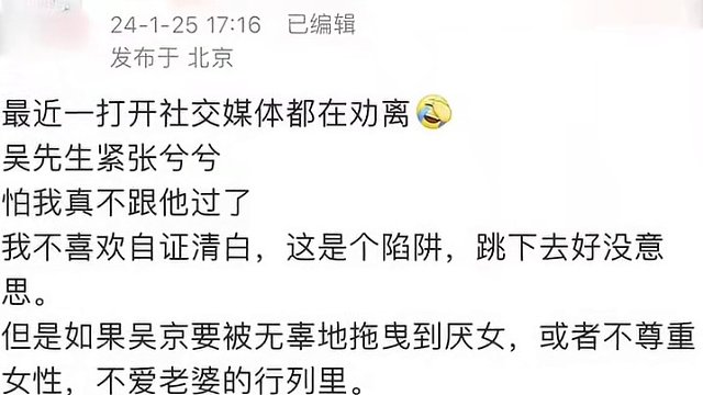 谢楠回应网友争议了 #谢楠  #吴京  #爱情  #婚姻  #谢楠回应被劝离婚