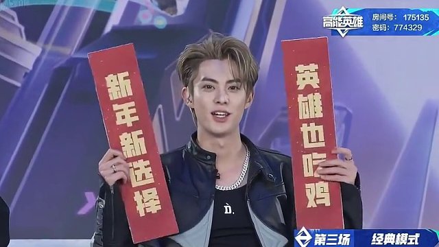 快来查收棣棣的新年祝福，一起高能英雄 用棣棣的语音包，新年一起玩高能会更丝滑哦！新年新选择，英雄也吃