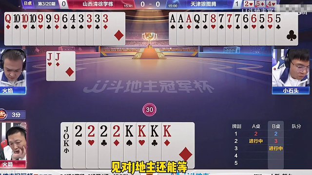 史上最牛贪炸，两炸天牌故意装怂骗炸！太狡猾了#斗地主的百种姿势 #jj斗地主 #这操作都看傻了