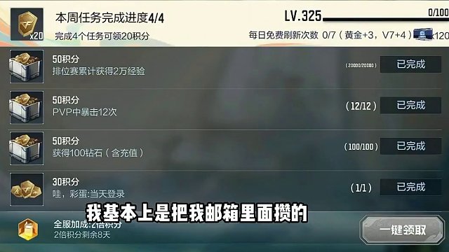 CF手游：冲级活动最后一天，每天升50级目前371级还行 #cf手游龙映山海 #CF手游