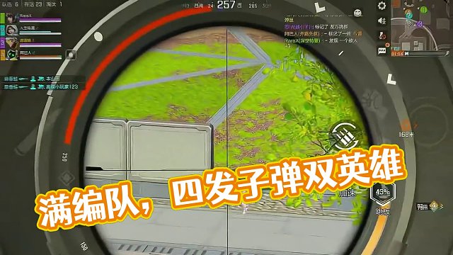 满编队？四发子弹够了
#高能英雄 #高能英雄双英雄版本上线 #全新双英雄版本冰雪之歌