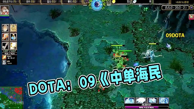 DOTA：09《中单海民》3/3 被线霸龙鹰压制 被流浪游走 但一切都因为一个神符扭转局势！