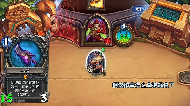 为啥突然不说话了，是因为不喜欢吗？#游戏流量风向标 #炉石传说 #游戏风向标