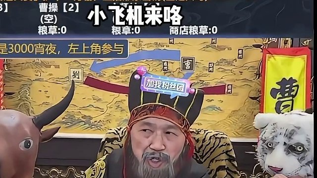 诸位将军说说我曹某人还有什么称号#途游斗地主 #斗地主 #煮酒论枭雄 #曹操斗地主 #三国斗地主