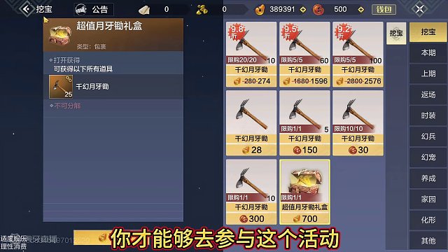 哦？超值挖宝吗  累计100抽返2100勾玉 这不开冲！100抽实测 #妄想山海 #新挖宝 #返利 