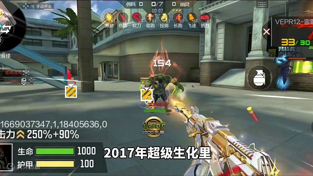 生化模式最早出的BUFF居然是...#cf手游龙映山海 #cf手游 #手游cf