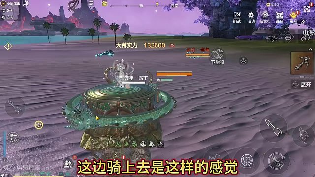 新挖宝【龙霆启明】霸下新皮肤 大锤/千机弩幻兵 男生情绪+家园#妄想山海 #新挖宝 #霸下皮肤  #