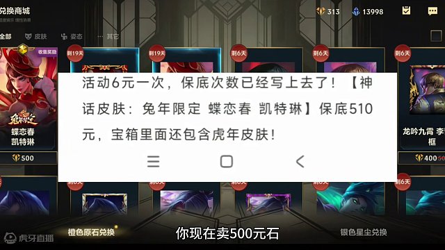 双开大法概率高，春节年限宝箱概率测试#福利 #抽奖 #LOL手游华彩迎春 #lol手游春晖贺岁