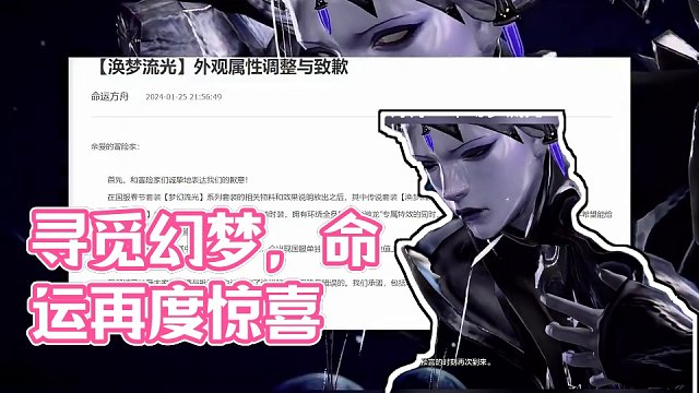 【听劝的官方】明天的惊喜就是我明天在告诉你后天有一个惊喜 #命运方舟 #命运方舟梦幻降临 #寻找命运