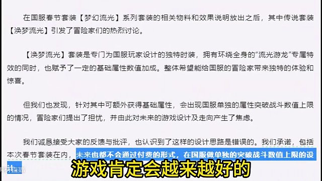 【命运方舟】时装属性删除，官方再次承诺，太对了 #命运方舟 #命运方舟梦幻降临 #寻找命运方舟最有才