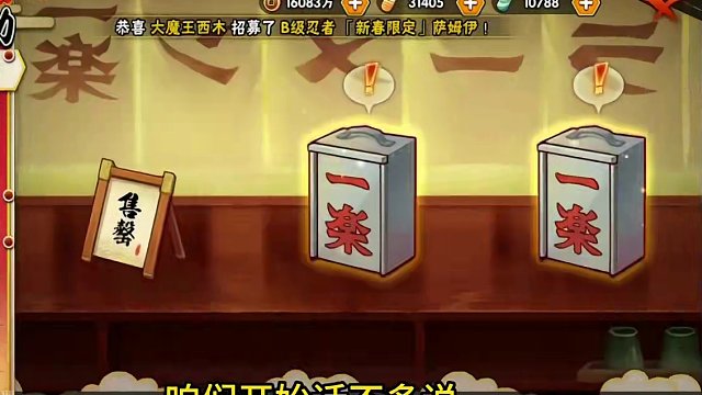 幸运礼券簿咋买咋换？宝库谁能玩？礼包性价比如何？#火影忍者手游 #火影忍者