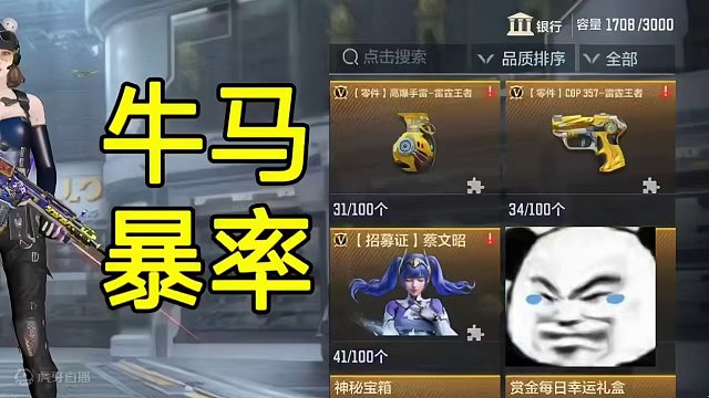 这暴率正常吗？还有谁比我少！#cf手游 #射击游戏 #手机游戏 #穿越火线