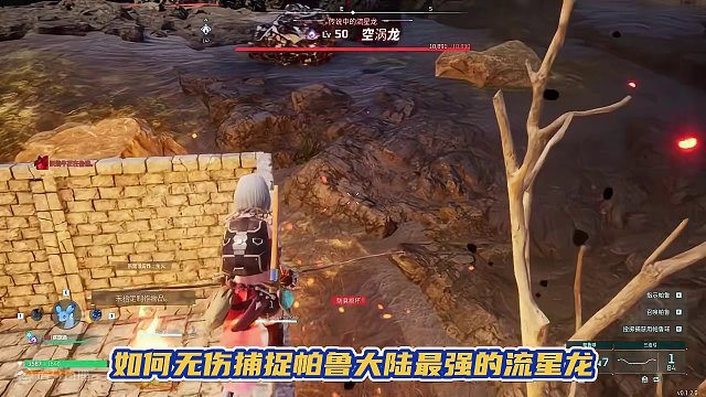 同样12块石头，几块木头即可无伤捕获空涡龙 #幻兽帕鲁 #幻兽帕鲁必看攻略#还得是主机大作