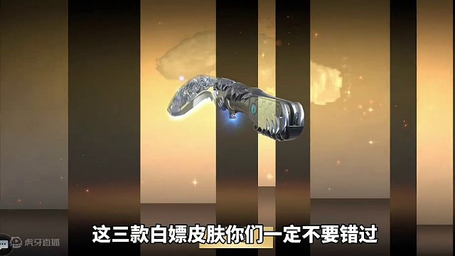 这三款白嫖皮肤，千万不要错过！#cf手游 #cf手游龙映山海 #射击游戏 #穿越火线