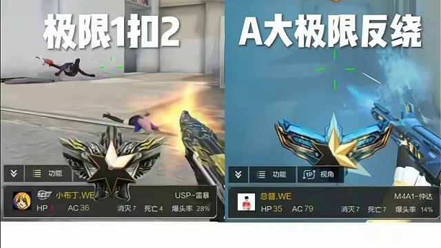 WE对阵EDG两个关键残局