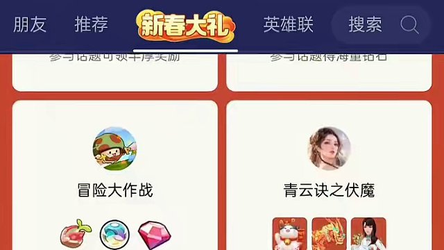 摇心愿搜不到联盟手游了有没有懂哥？#lolm #lol手游春晖贺岁 #LOL手游华彩迎春