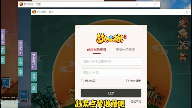 梦幻西游手游 时空版3开方法教程#梦幻手游双武器上线 #梦幻西游手游 #梦幻手游造梦计划 