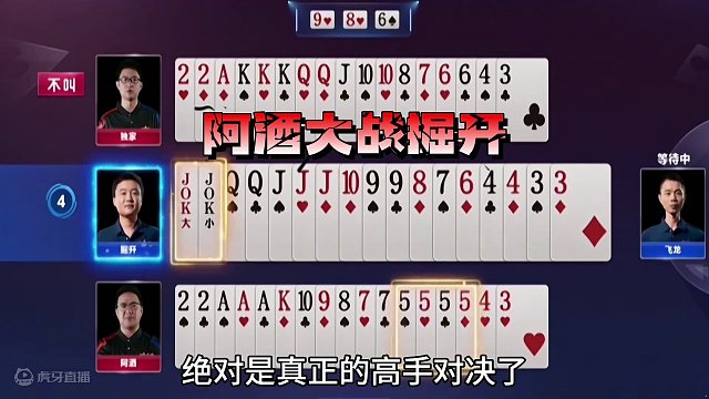 阿酒记全牌贪5555炸，不愧是战力榜第二！