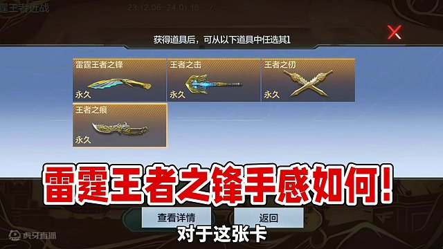 实则价值1500的雷霆王者之锋手感如何！#cf手游 #射击游戏 #cf手游龙映山海 #穿越火线