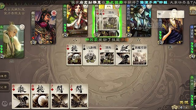 刘老板666，总算抢到了刘焉！#三国杀 #刘焉