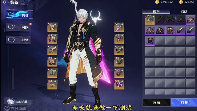 恶秽三件套伤害测试！#晶核coa #晶核 #晶核coa攻略 #晶核攻略