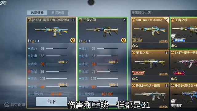 实测价值4000块钱的王者雷霆大套装！全服伤害最高射速最快的M4？ #CF手游  #cf手游龙映山海