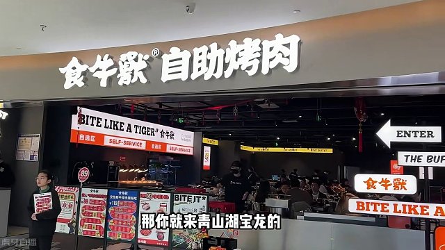 临安想吃烤肉自助的就来食牛兽，单人99一位，现在还上了新品，奶茶烤肉双自由#自助餐 #一起吃烤肉 #