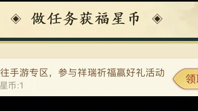 记得领取联盟手游春节限定龙行天下队旗，还有福星币～#lol手游 #lol手游华彩迎春