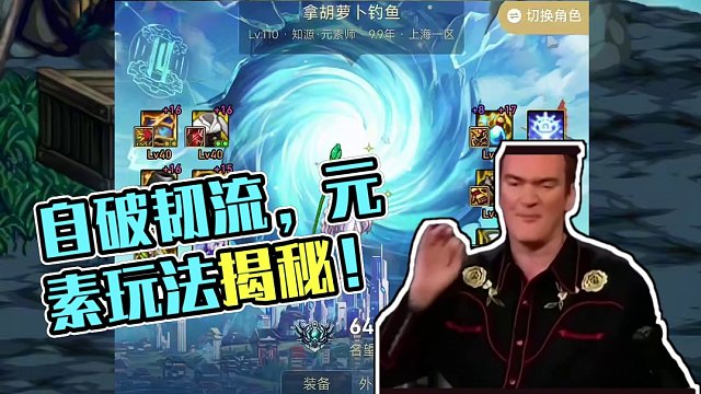 现在这版本元素最适合的就是自破韧流了，破韧兵也很猛，这削韧速度拉尔戈都看懵了！#dnf地下城 #dn