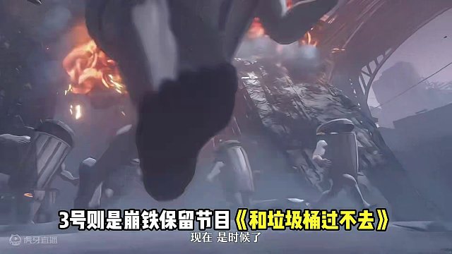 匹诺康尼节目单提前曝光？崩铁又要搞事情了~ #崩坏星穹铁道 #庸与神的冠冕 #星穹铁道 #下一站匹诺