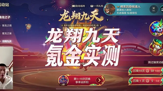 金铲铲龙翔九天氪金实测
#内容启发搜索 #滴个铲搭子玩福星 #不听不听就玩福星 #金铲铲天选福星回归