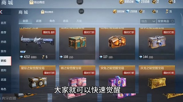 兄弟们好消息新橲愿望活动终于上线了，本周商城钻石礼包也会进行一波更新。#cf手游龙映山海 #CF手游