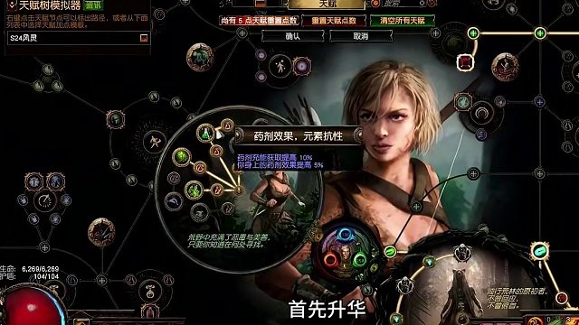 #流放之路 萌新福音！超肉药侠毒雨！《真.作业》系列#流放之路保姆式教程 #游戏教学 #暗黑 