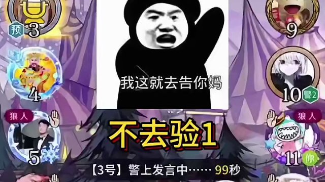 倒钩还能出惊喜？一天直接走两神！#网易狼人杀 #狼人杀星赏金计划